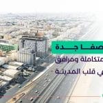 حي الصفا جدة
