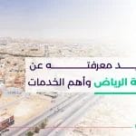 حي العزيزية الرياض