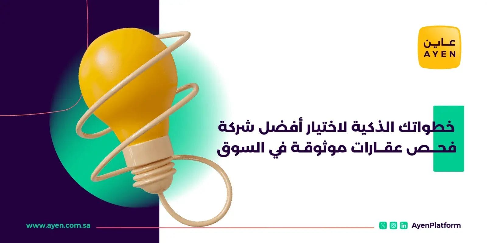أفضل شركة فحص عقارات