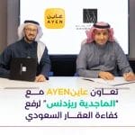 الماجدية