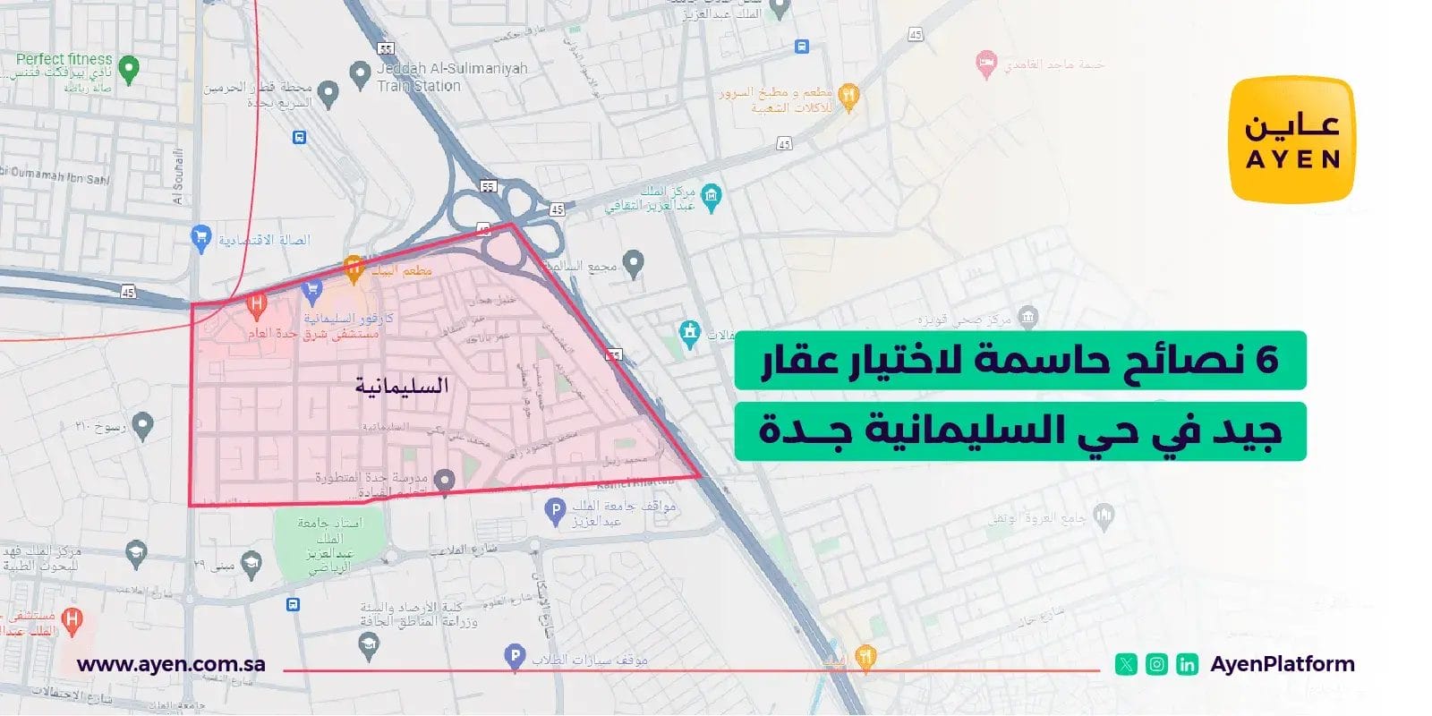 حي السليمانية جدة