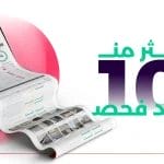 مميزات مهندس فحص فلل_ أكثر من 10 بنود فحص