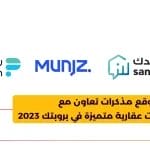 منصات عقارية