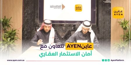 أمان للاستثمار العقاري