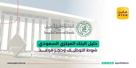 البنك المركزي السعودي