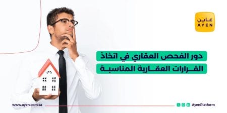 كيف تحمي نفسك من الغش عند شراء