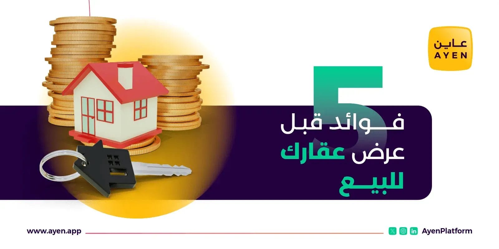 مميزات فحص العقارات