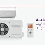 أخطاء شائعة في أعمال التكييف وكيفية تجنبها