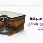 أخطاء السباكة كيف تتجنبها وتحقق تأسيسًا مثاليًا