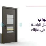 عزل الأبواب الحل الأمثل للراحة والحماية في منزلك