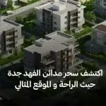سحر مدائن الفهد جدة