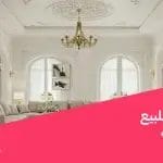 فحص فلل للبيع في السعوديةا