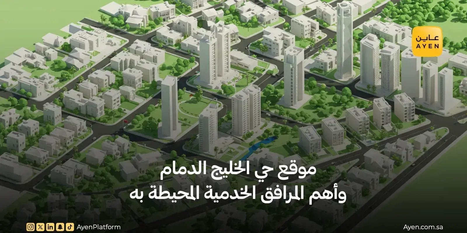 موقع حي الخليج الدمام