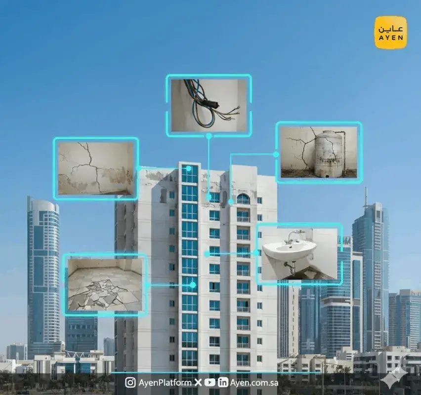 فحص عقار جدة