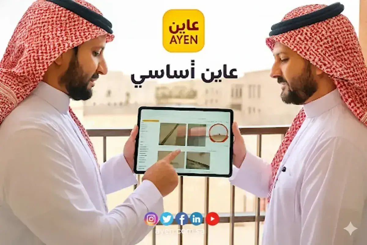 باقة عاين أساسي