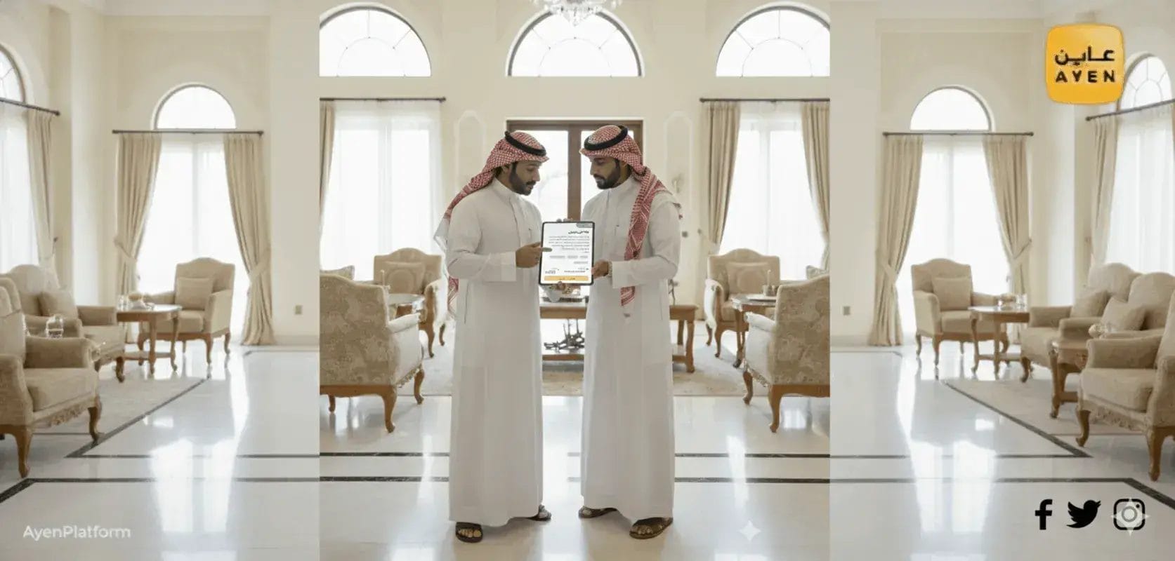 باقة عاين تفصيلي