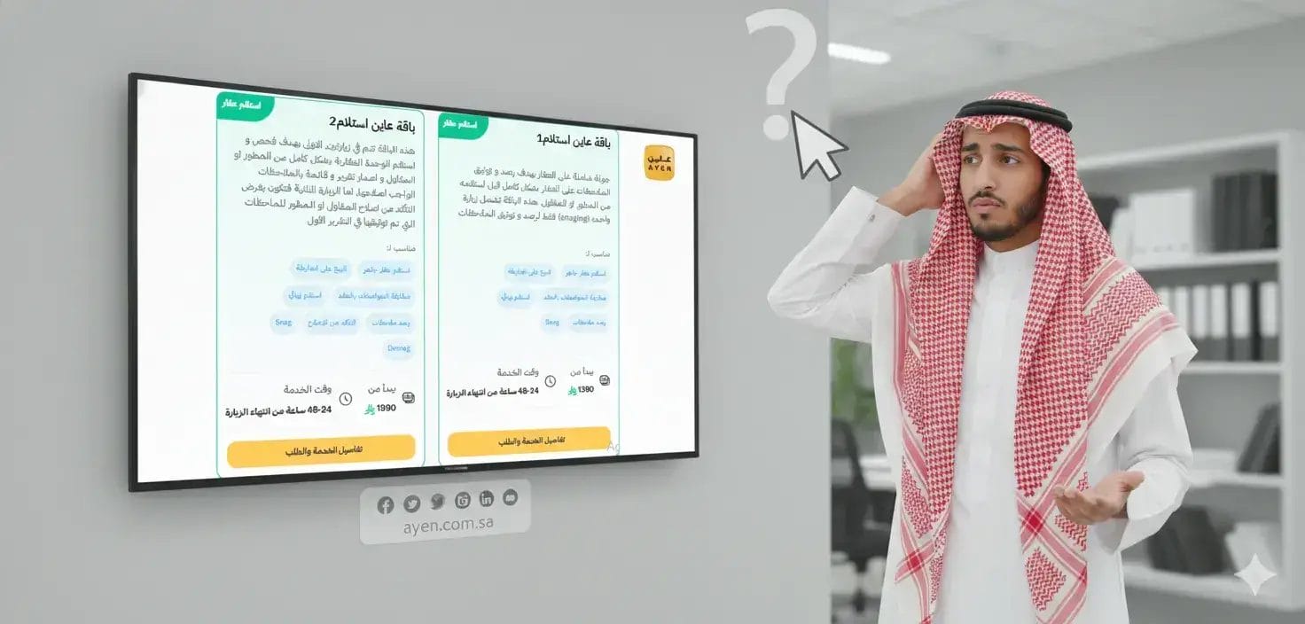 باقات عاين استلام