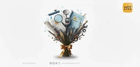 باقة فحص تسريبات المياه